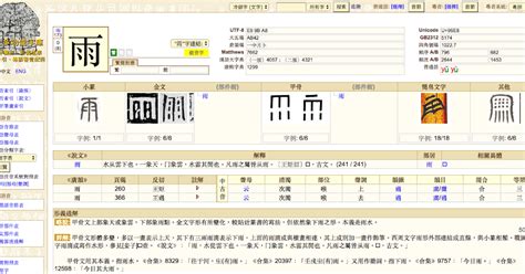 未木|漢語多功能字庫